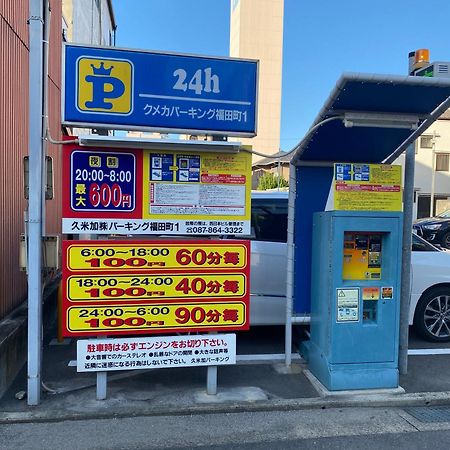 瓦町駅.Home201 Takamatsu Exterior photo